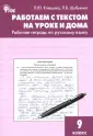 Шубукина Лидия Владиславовна