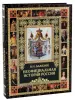 Миниатюра 1