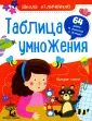 Школа отличников