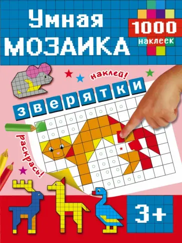 Зверятки Зверятки обложка книги