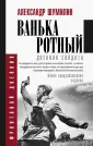 Шумилин Александр