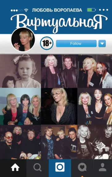 ВиртуальнаЯ обложка книги