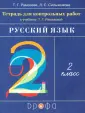 Сильченкова Людмила Семеновна