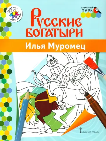 Владимир Анищенков - Илья Муромец Владимир Анищенков - Илья Муромец обложка книги