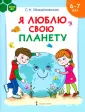 Новикова Светлана Николаевна