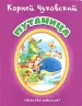 Миниатюра 1