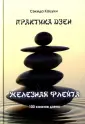 Кацуки Сэкида