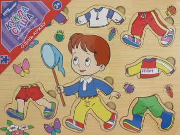 Игра из дерева Одень куклу. Кукла Саша обложка книги