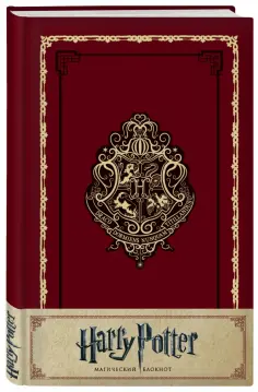 Блокнот "Гарри Поттер. Хогвартс", А5 обложка книги