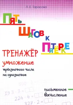 Устный счет