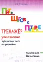 Устный счет