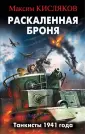 Библиотека военных приключений