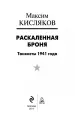 Миниатюра 3