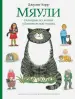 Миниатюра 1