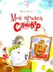 Миниатюра 1