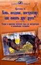 Кротова Ксения Викторовна
