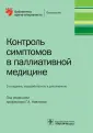 Новиков Георгий Андреевич