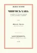 Миниатюра 1