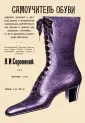 Сорокина Н. И.