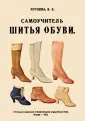Хрущева В. К.