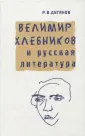 Русские поэты