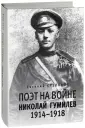 Степанов Евгений Евгеньевич