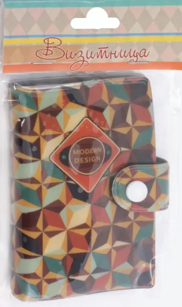 Визитница "Модерн" (10 карманов) (44883) обложка книги