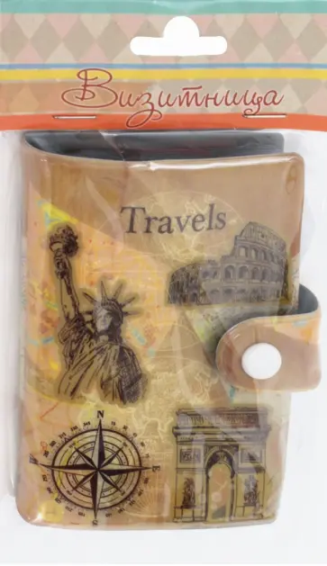 Визитница "Достопримечательности" (10 карманов) (44881) обложка книги