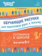 Тропинка знаний