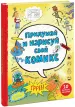 Миниатюра 2
