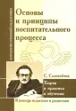 Соловейчик Симон Львович