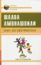 Воспитание и образование