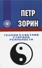 Внутренний путь