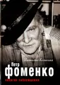 Мир тетра и кино