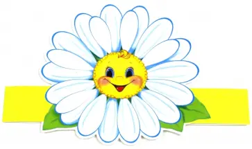 Маска-ободок "Цветок ромашка" (МА-10697) обложка книги