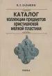 Миниатюра 1