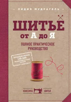 ВОЕННАЯ ЛИТЕРАТУРА --[ Мемуары ]-- Гурченко Л. М. Моё взрослое детство