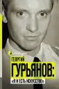 Вольде Метсур