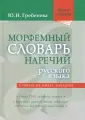 Гребенева Юлия Николаевна