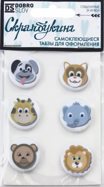 Табзы, набор "Зоопарк" (25 мм, на скотче) обложка книги