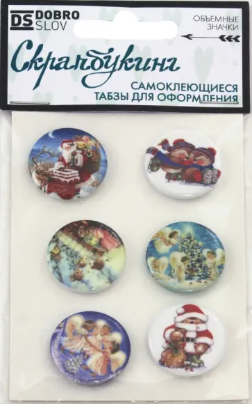 Табзы "Новогоднее настроение" (25 мм, на скотче) обложка книги