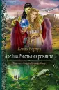 Картур Елена