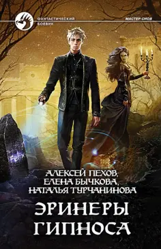Фантастический боевик
