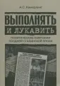 Кимерлинг Анна Семеновна