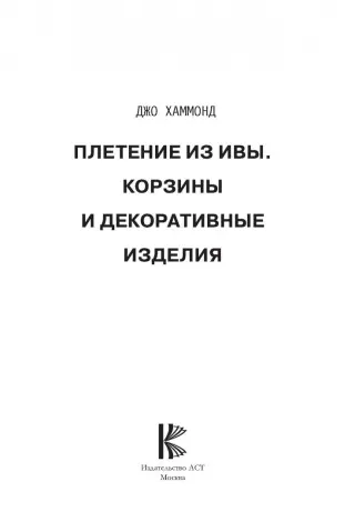 Строгаем лозу на ленту