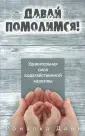 Данн Рональд