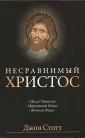 Скотт Джон
