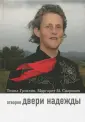 Скариано Маргарет М.