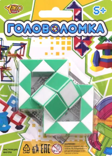 Головоломка "Волшебная змейка" (M6236) обложка книги