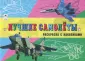 Зборовская Л.
